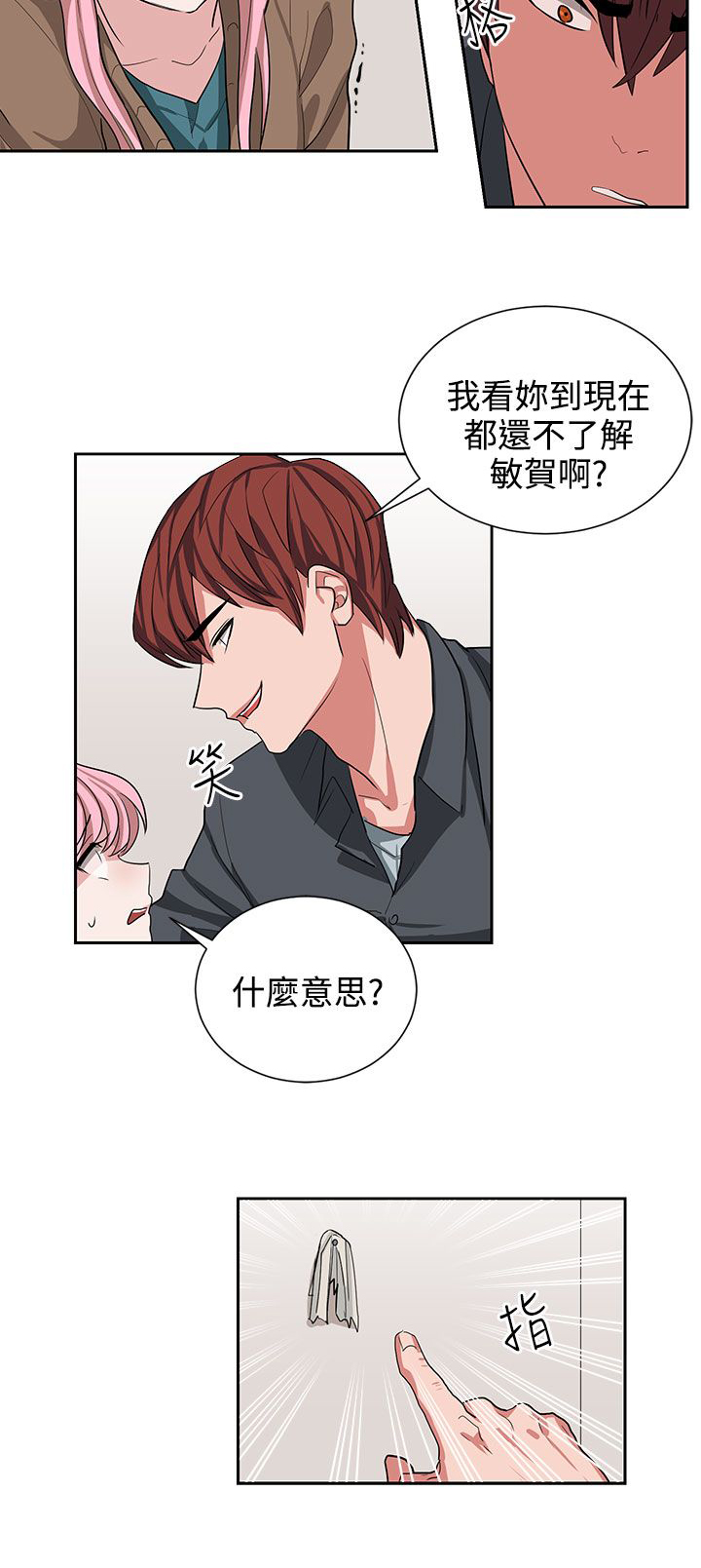 卑劣的惩罚漫画,第12章：你胆敢骗我5图