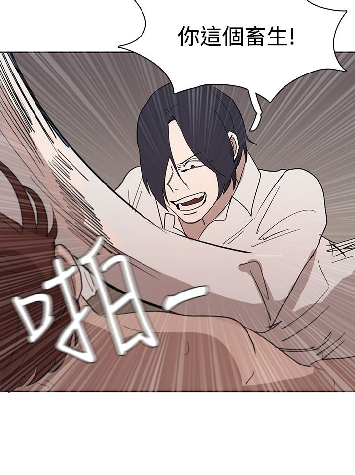 卑劣的惩罚漫画,第34章：都是你的错5图