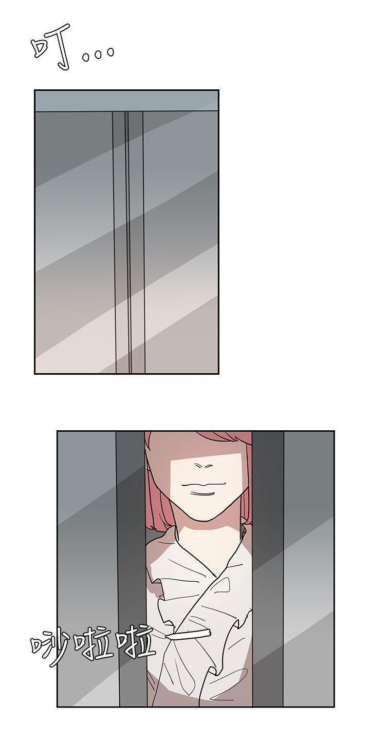 卑劣的惩罚漫画,第32章：出去散步吧1图