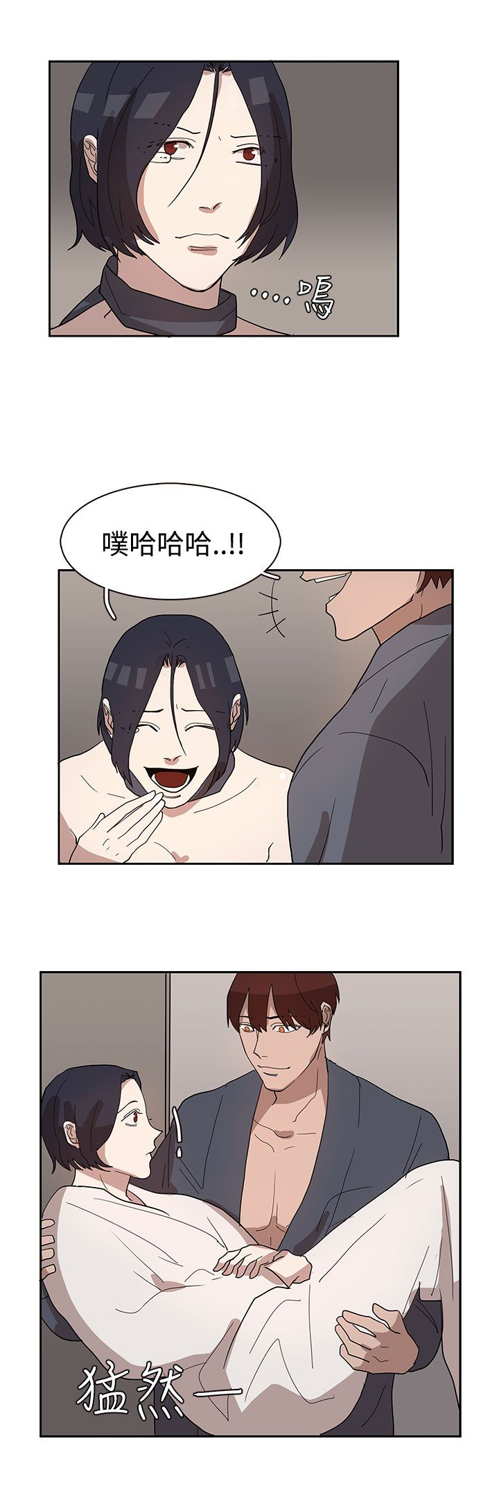 卑劣的惩罚漫画,第33章：你说什么1图