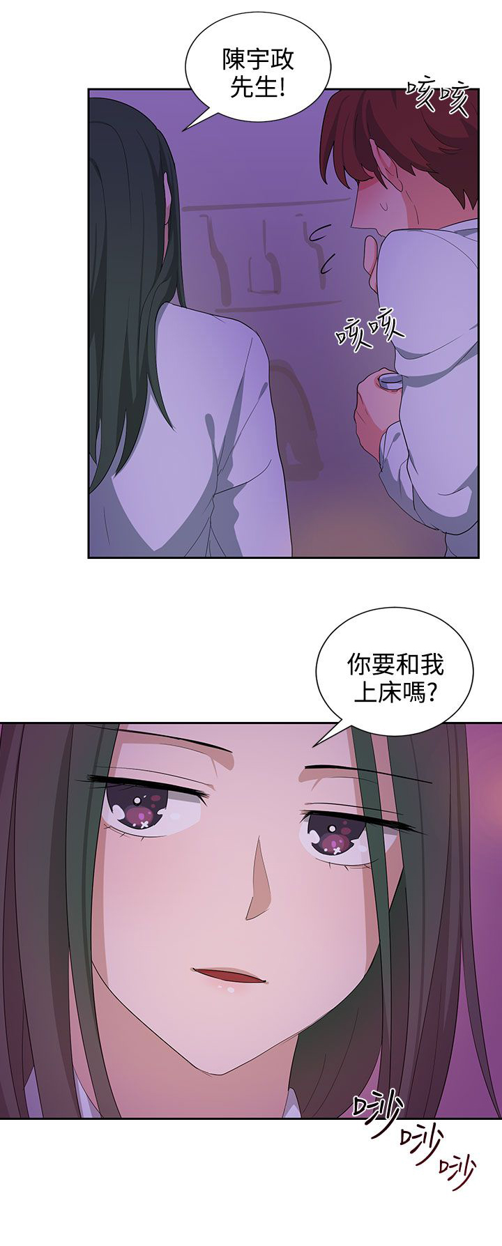 卑鄙的惩罚漫画全集免费阅读漫画,第22章：上班第一天1图
