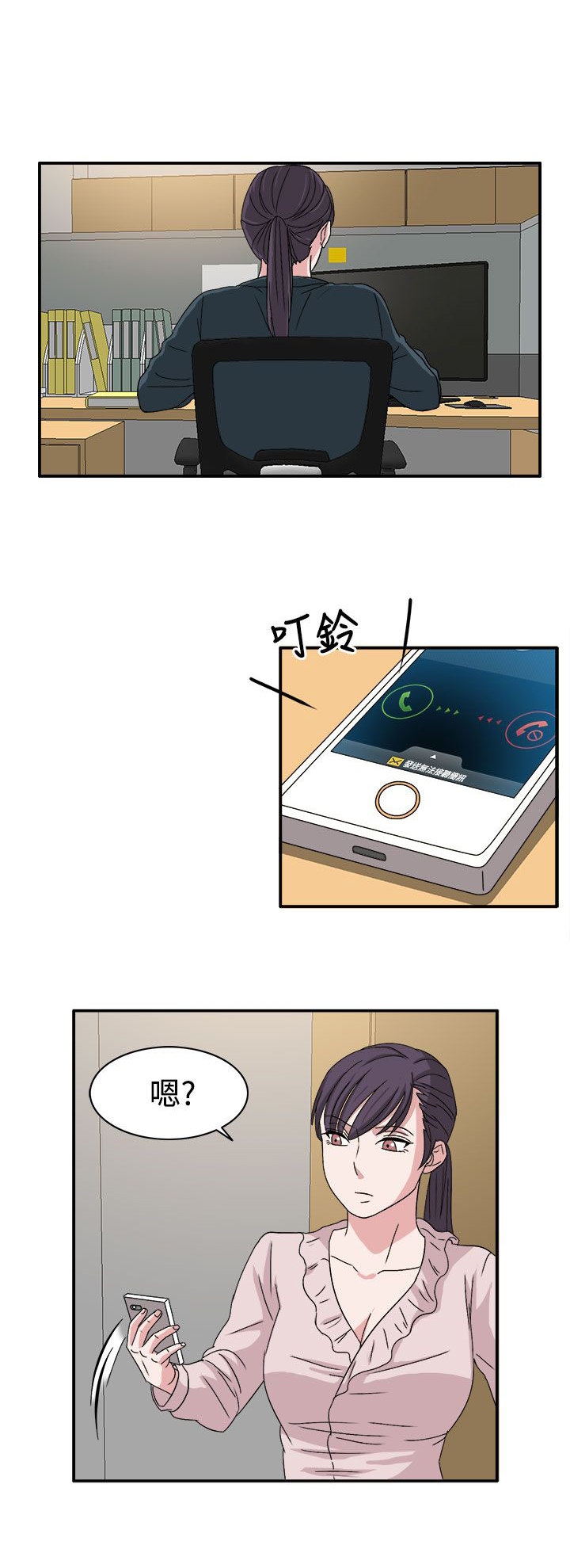 卑劣的惩罚漫画,第57章：合作吧1图