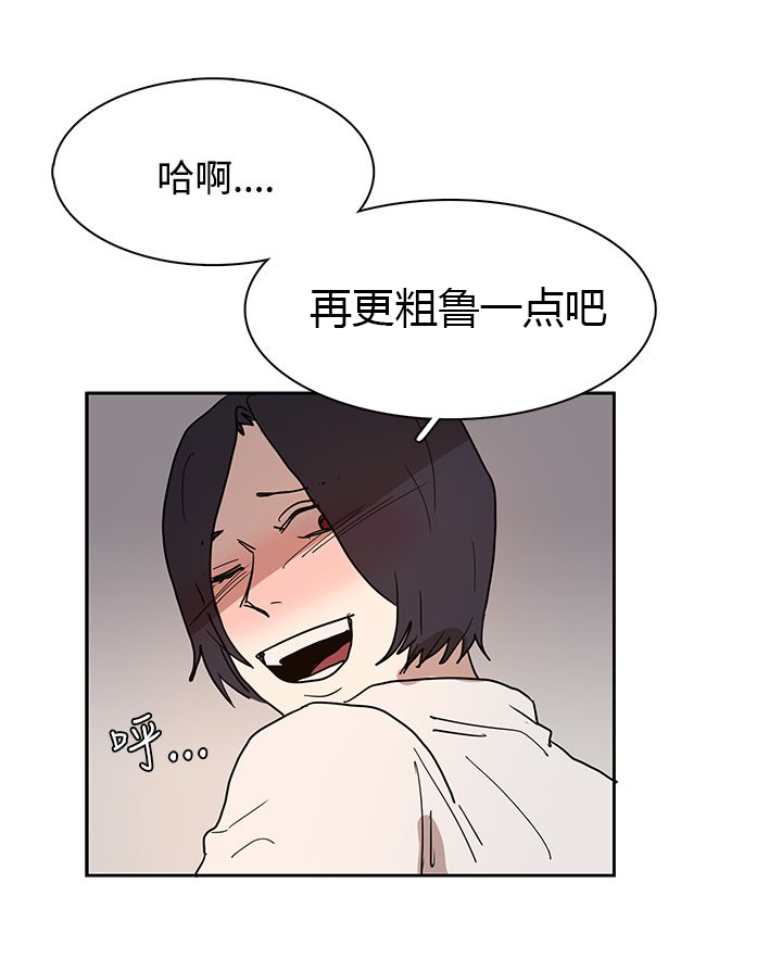 卑劣的灵魂种子宏漫画,第39章：原来又是你2图