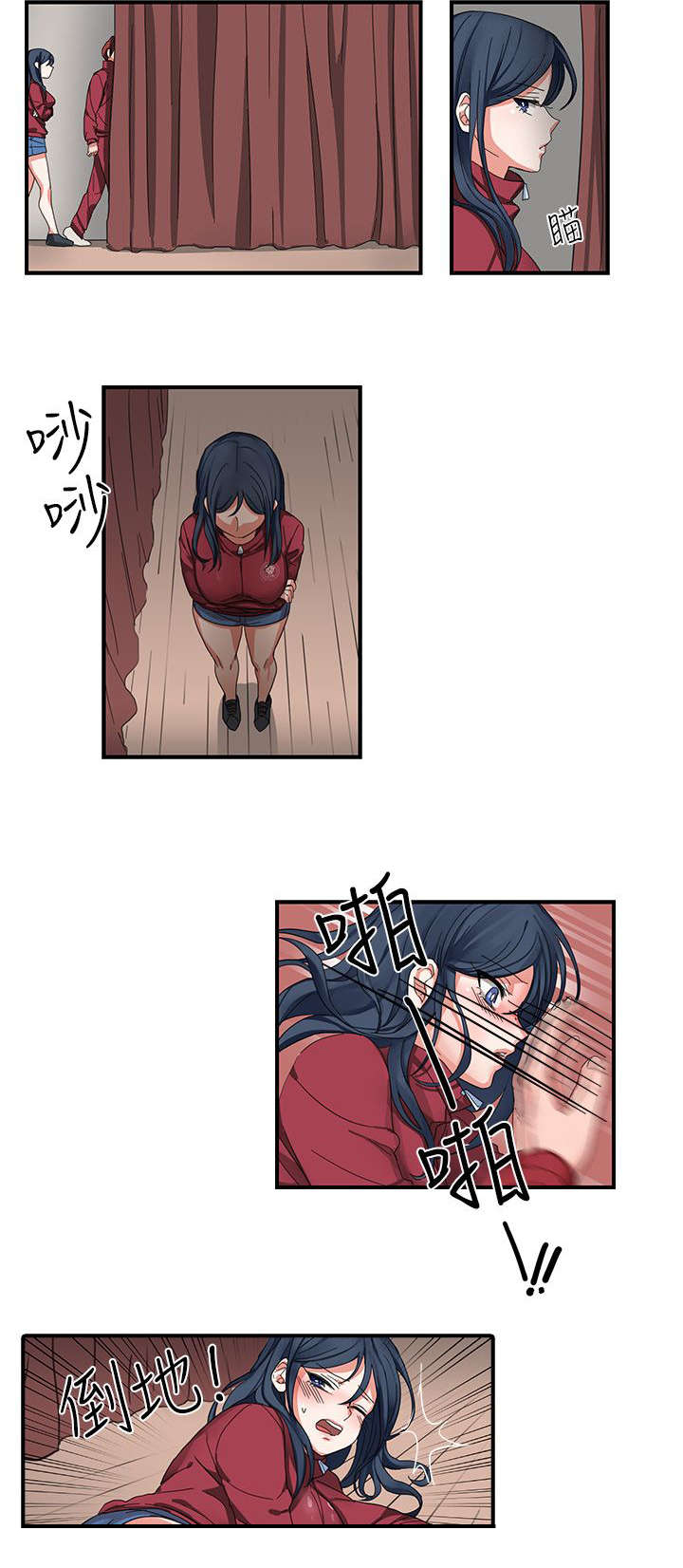 卑劣的惩罚漫画,第1章：屈辱1图