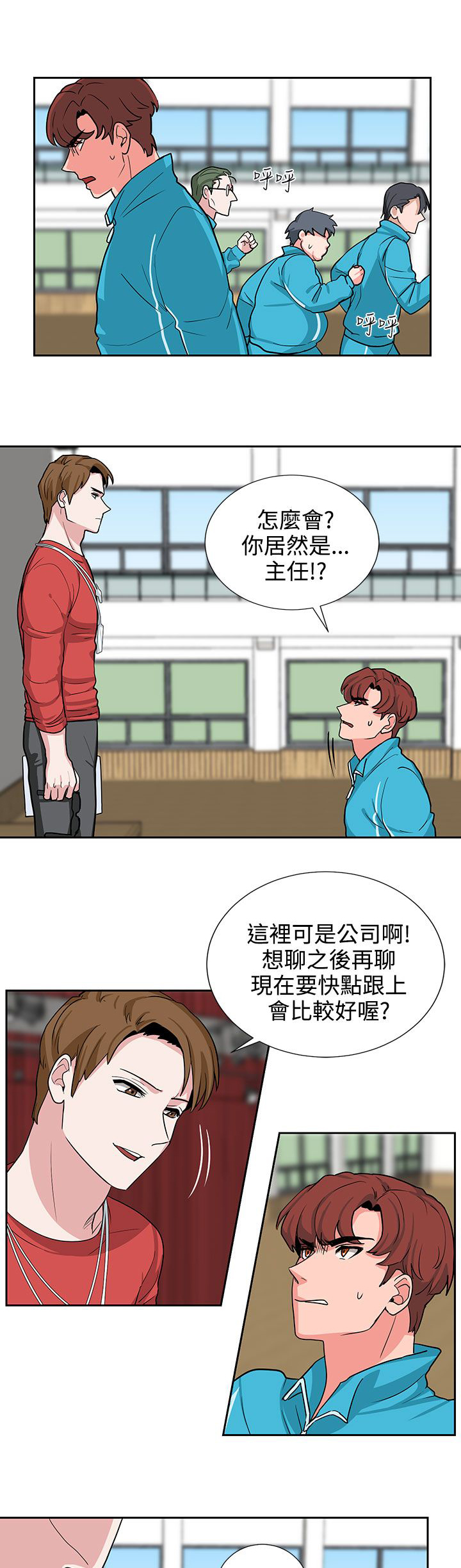 卑劣的惩罚漫画,第18章：风水轮流转3图