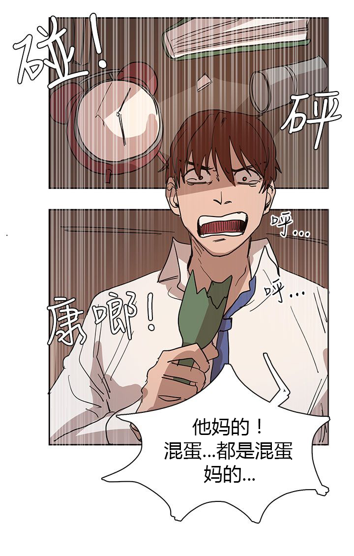 卑劣的惩罚漫画,第40章：你在哪2图