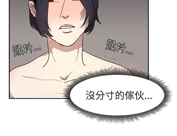 卑劣的惩罚漫画,第30章：吃瘪5图