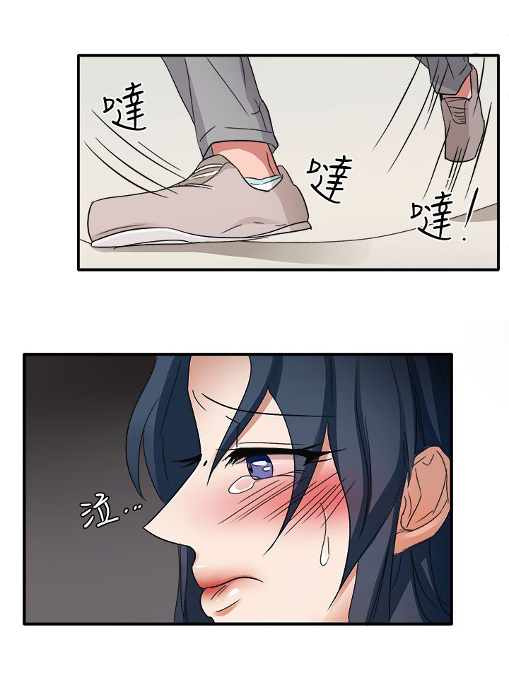 卑劣的惩罚漫画,第45章：救救我4图