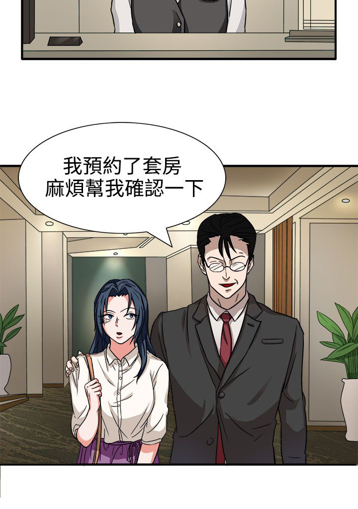 卑劣的惩罚漫画,第44章：太和我胃口了2图