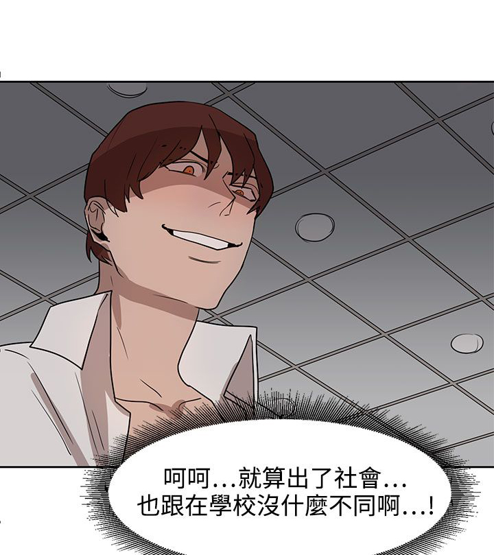 卑劣的惩罚漫画,第29章：我的仆人啊3图