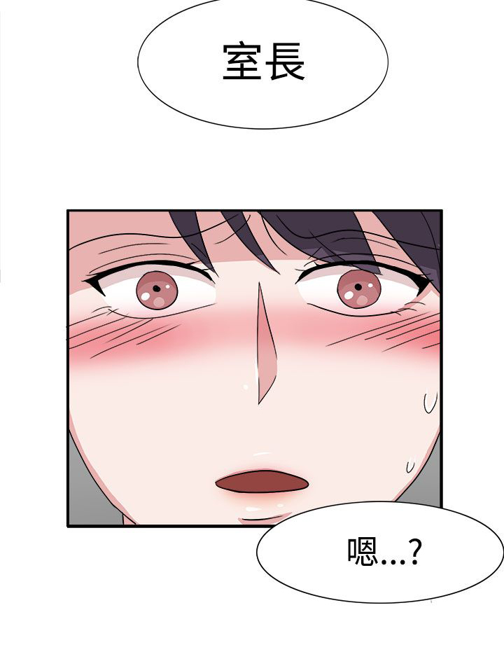 卑劣的惩罚漫画,第48章：不要缠着我4图