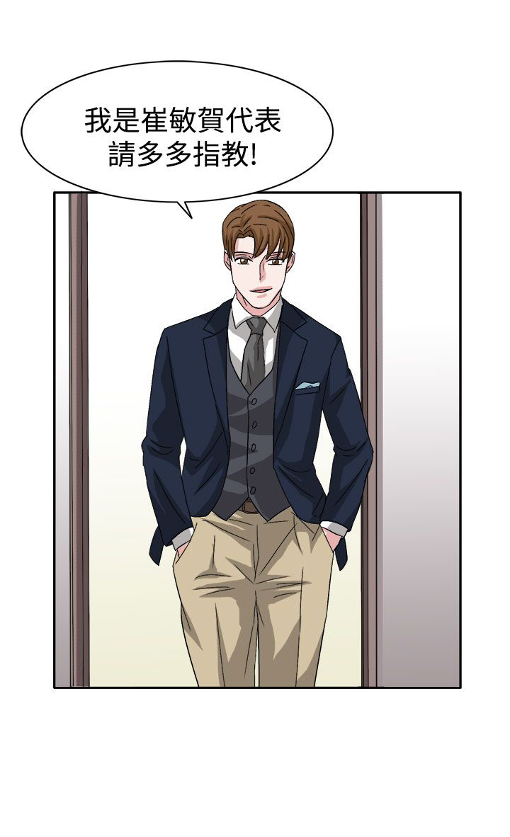 卑劣的惩罚漫画,第60章：崔代表2图