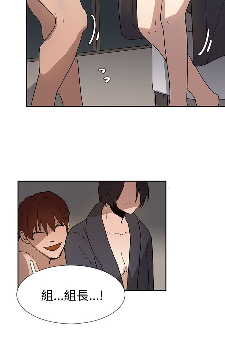 卑劣的惩罚漫画,第36章：形势比人强1图