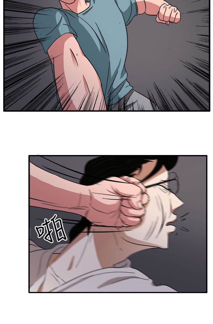 卑劣的惩罚漫画,第46章：我的女人你也敢动2图