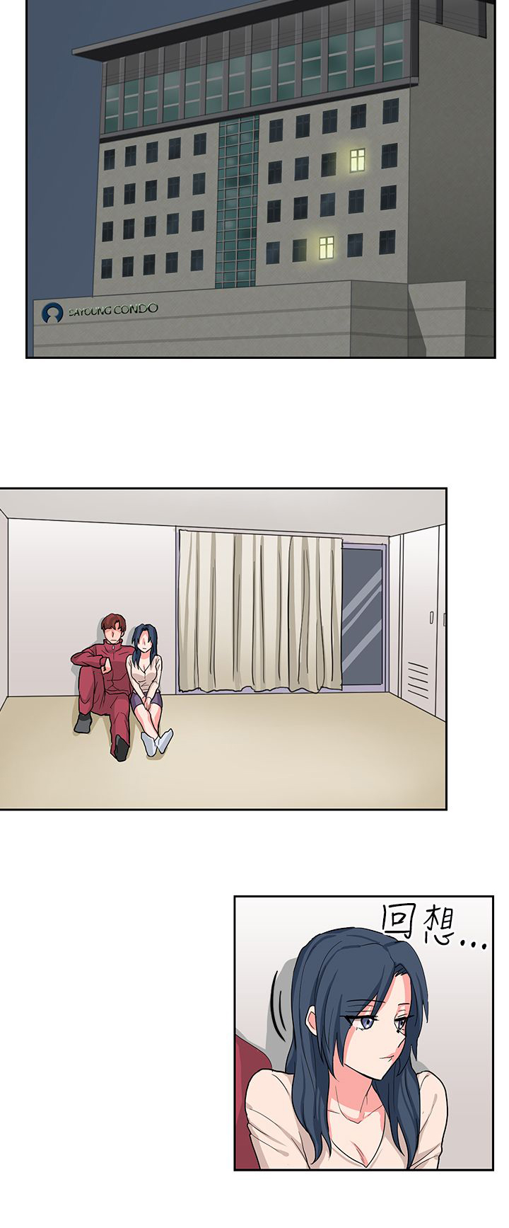 卑劣的惩罚漫画,第15章：年轻真好1图