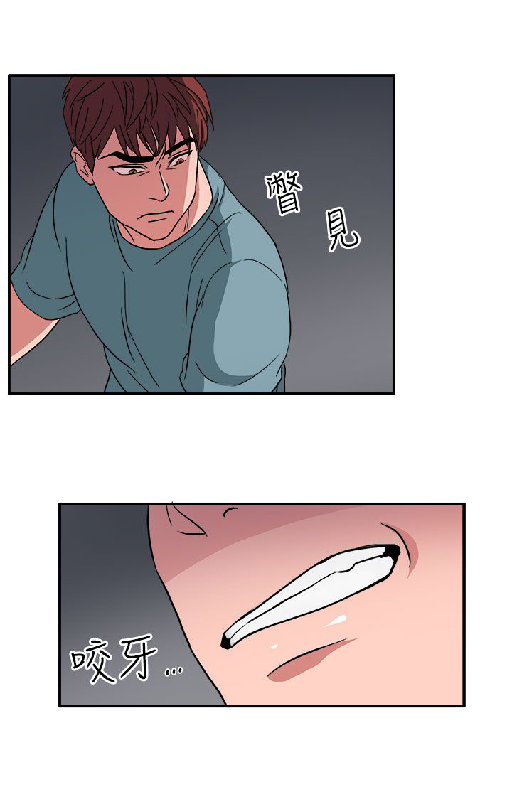 卑劣的惩罚漫画,第46章：我的女人你也敢动4图