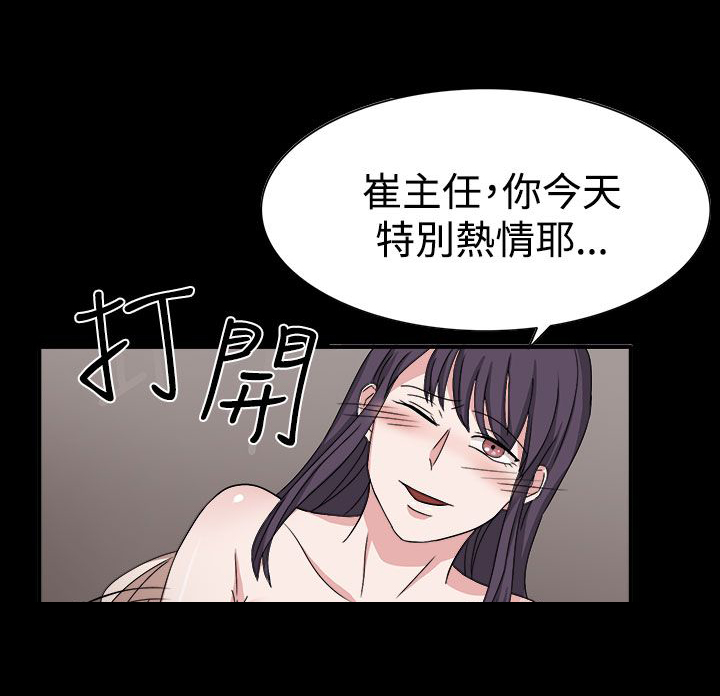 卑劣的惩罚漫画,第48章：不要缠着我3图