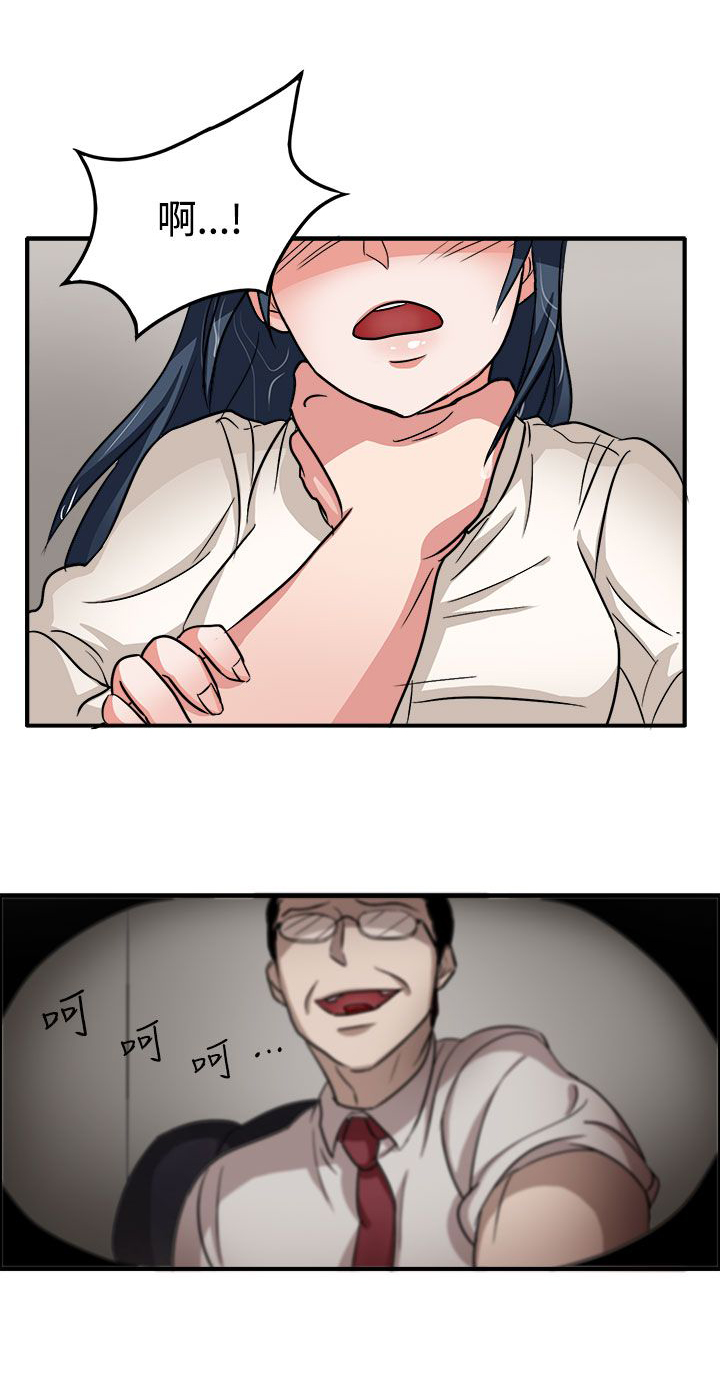 卑劣的惩罚漫画,第44章：太和我胃口了3图