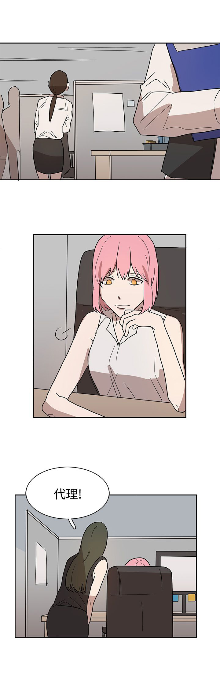 卑劣的惩罚漫画,第43章：热情3图