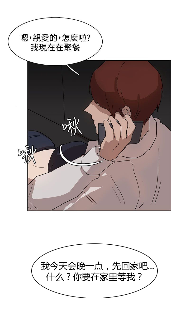 卑劣的惩罚漫画,第29章：我的仆人啊5图