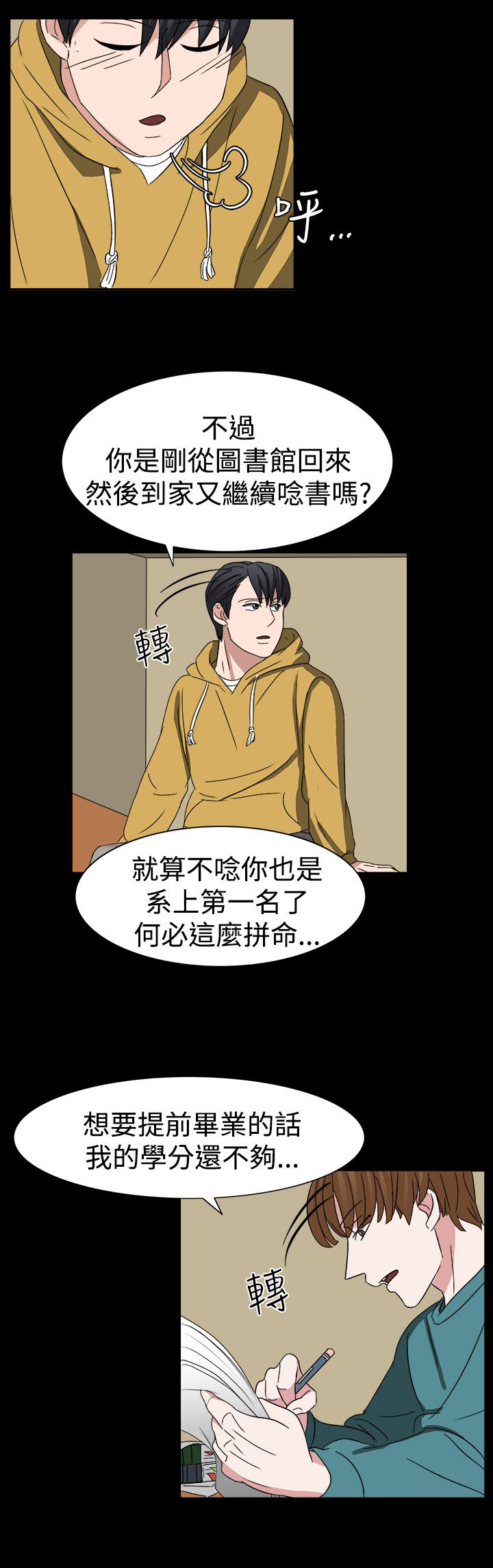 卑劣的惩罚漫画,第52章：狂人敏贺4图