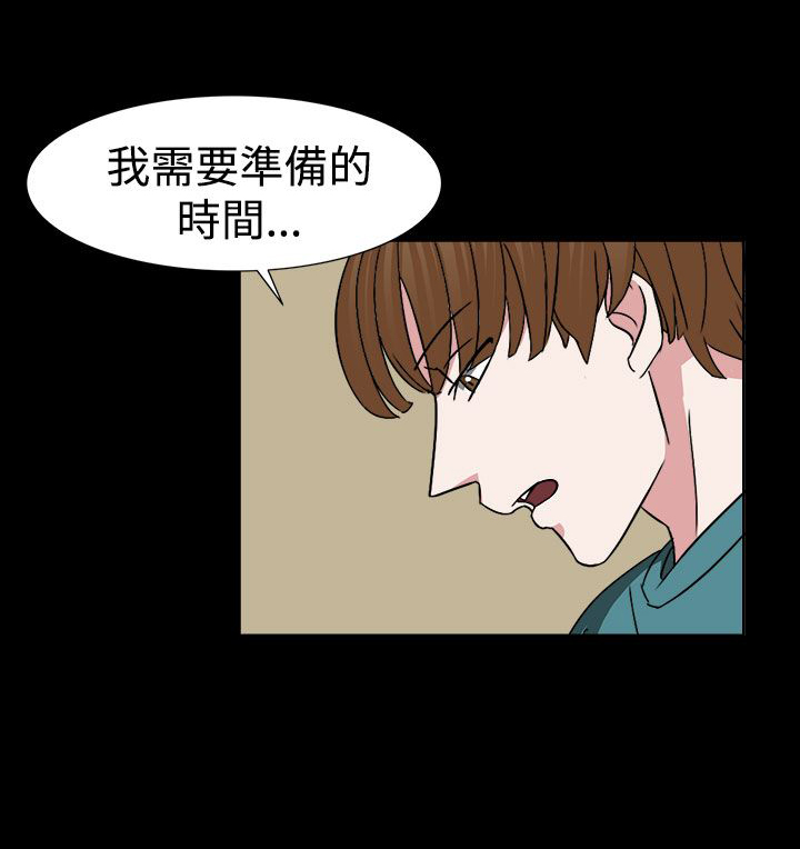 卑劣的惩罚漫画,第52章：狂人敏贺1图