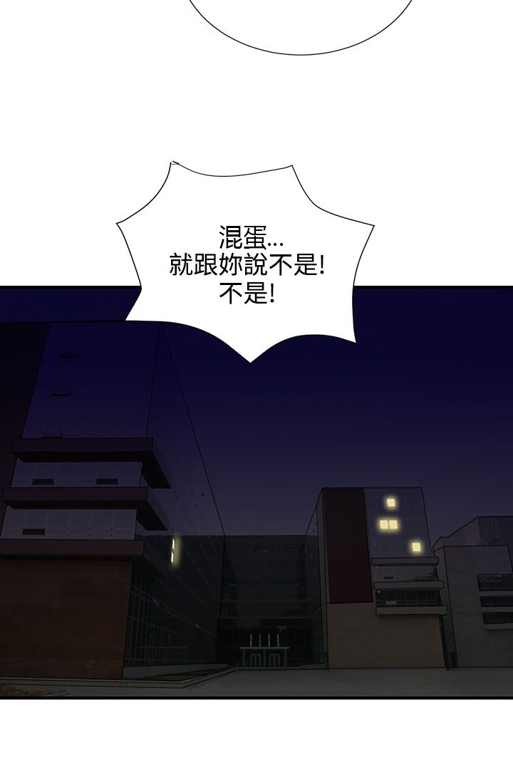 卑劣的惩罚漫画,第14章：自卑的小孩4图
