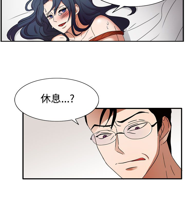 卑劣的惩罚漫画,第45章：救救我3图