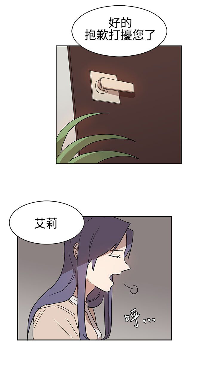 卑劣的惩罚漫画,第42章：做个了断2图