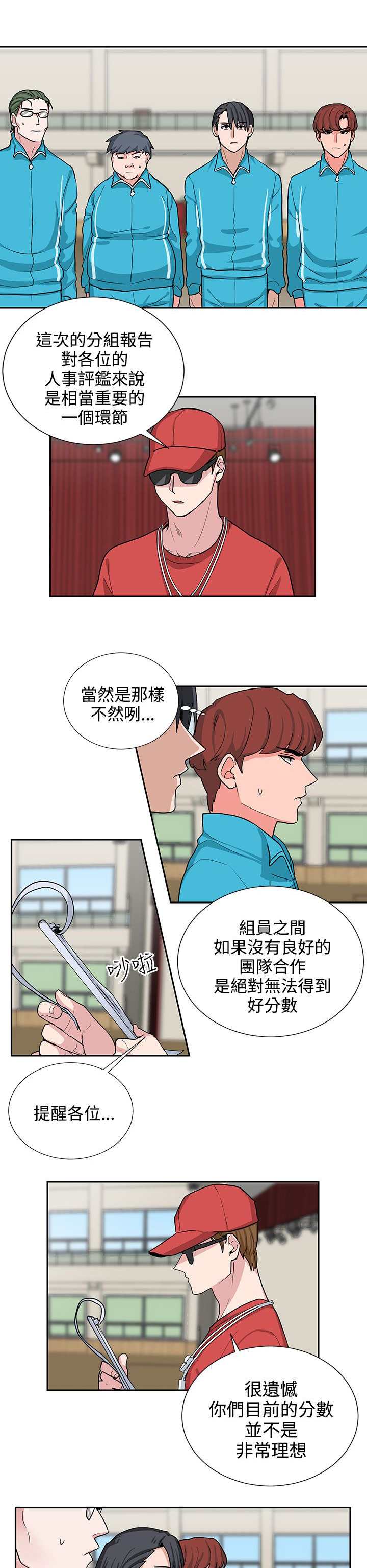 卑劣的惩罚漫画,第17章：贺敏主任5图