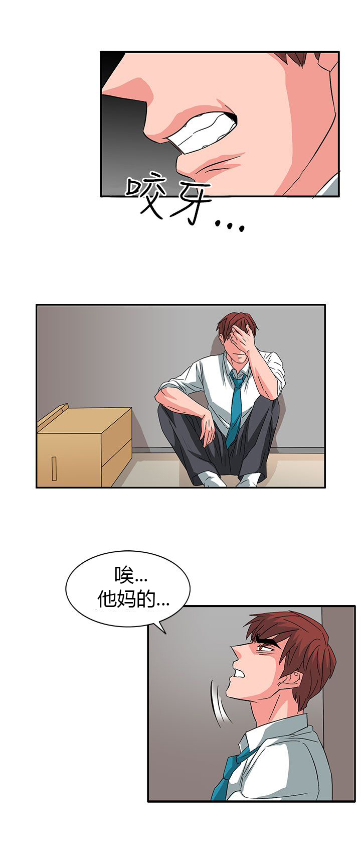 卑劣的惩罚漫画,第56章：敌人的敌人2图