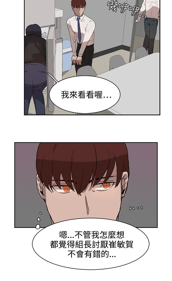 卑劣的惩罚漫画,第27章：有戏4图