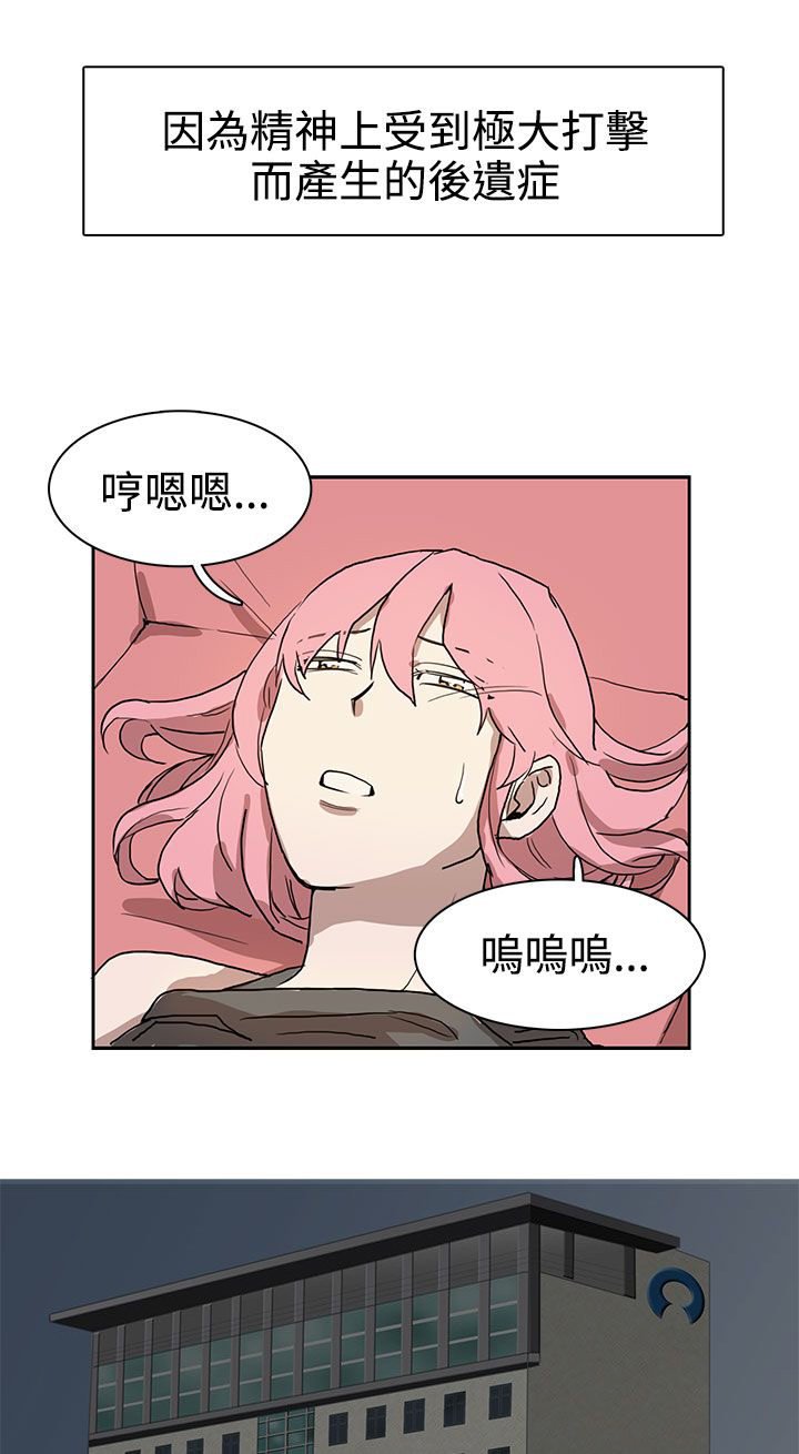 卑劣的惩罚漫画,第26章：我会等到那时候5图