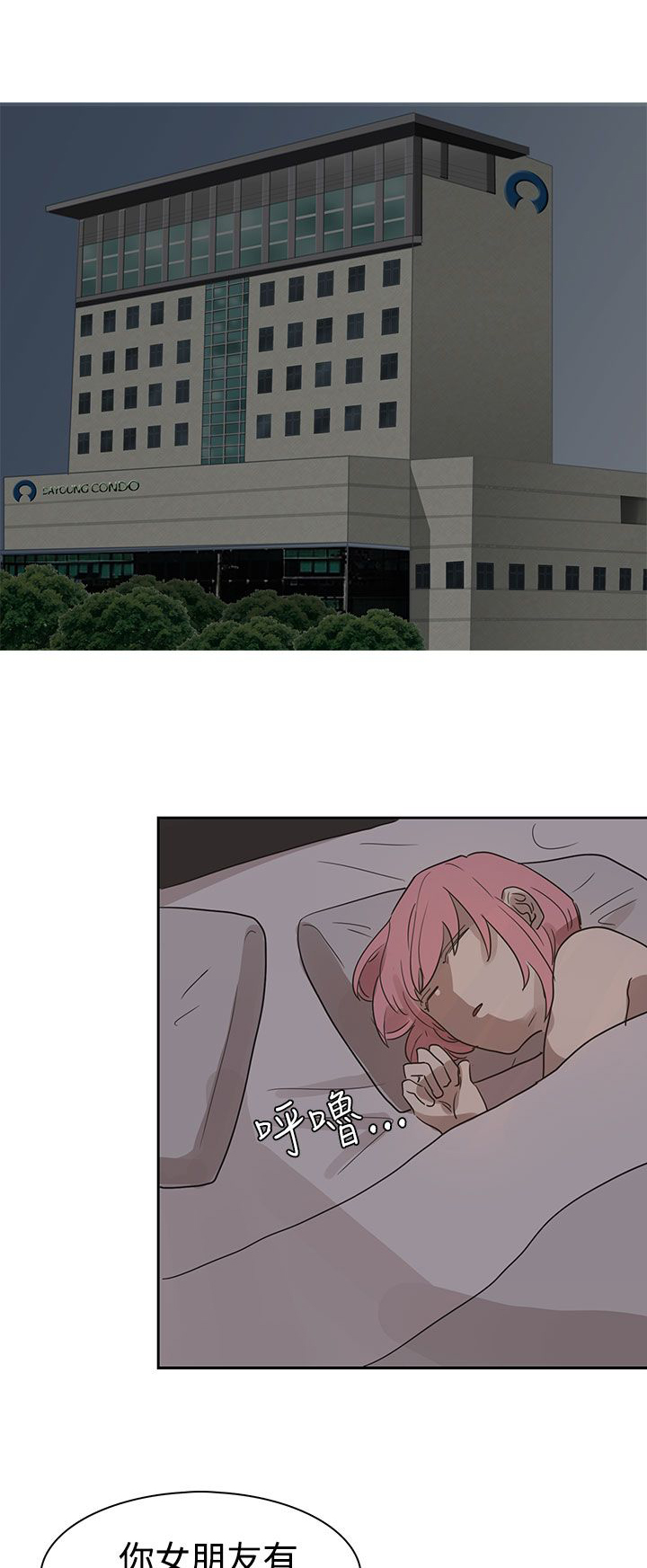 卑劣的惩罚漫画,第26章：我会等到那时候4图