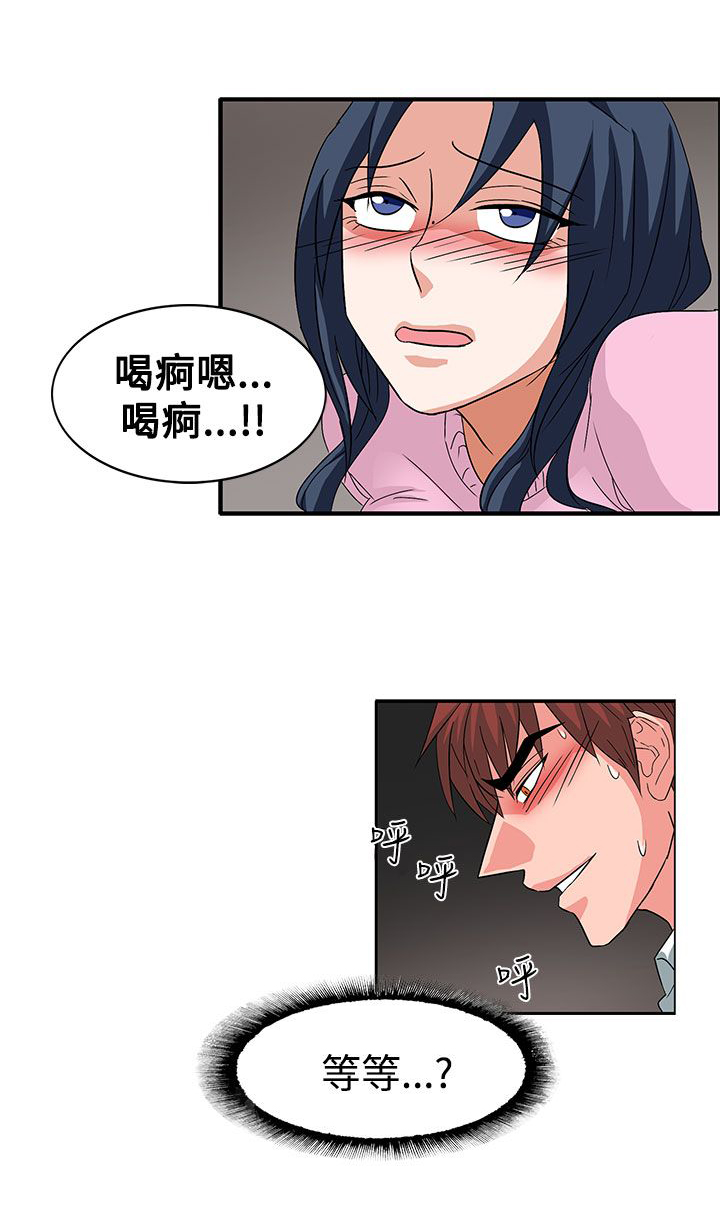 卑劣的惩罚漫画,第56章：敌人的敌人2图