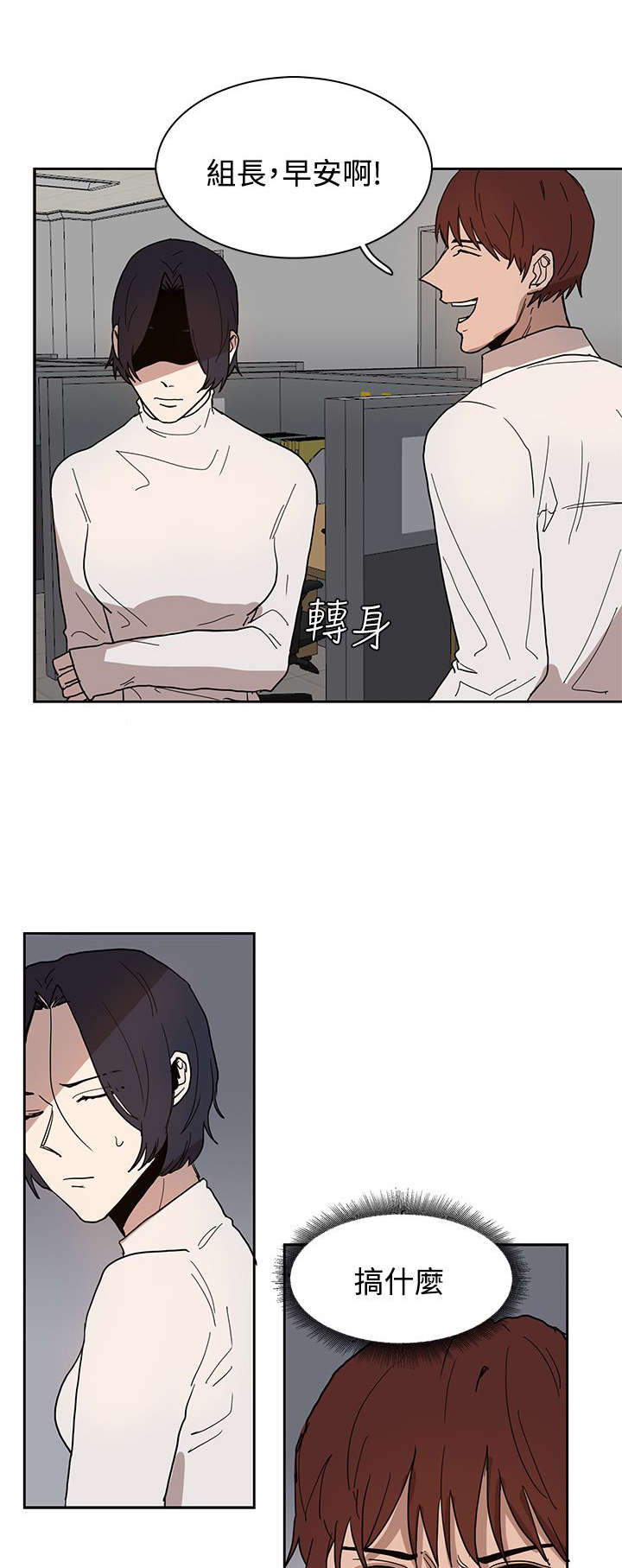卑劣的惩罚漫画,第39章：原来又是你3图