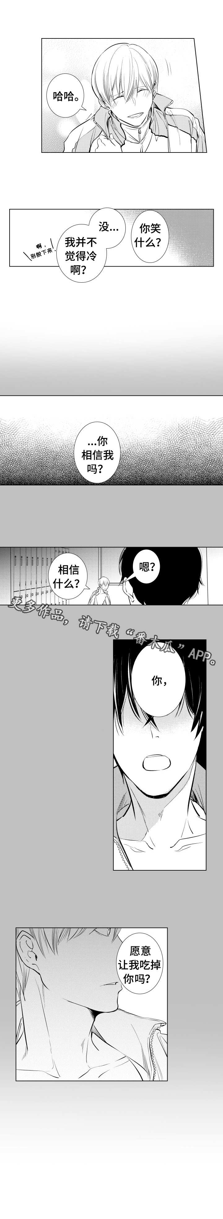 混入演唱会漫画,第10章：道歉3图