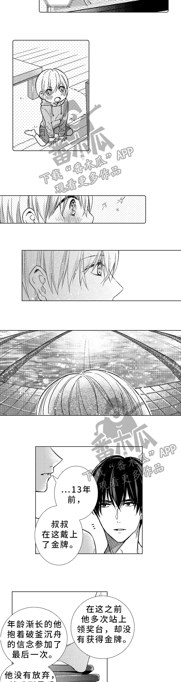 混入初中家长群文案漫画,第26章：鼓励2图