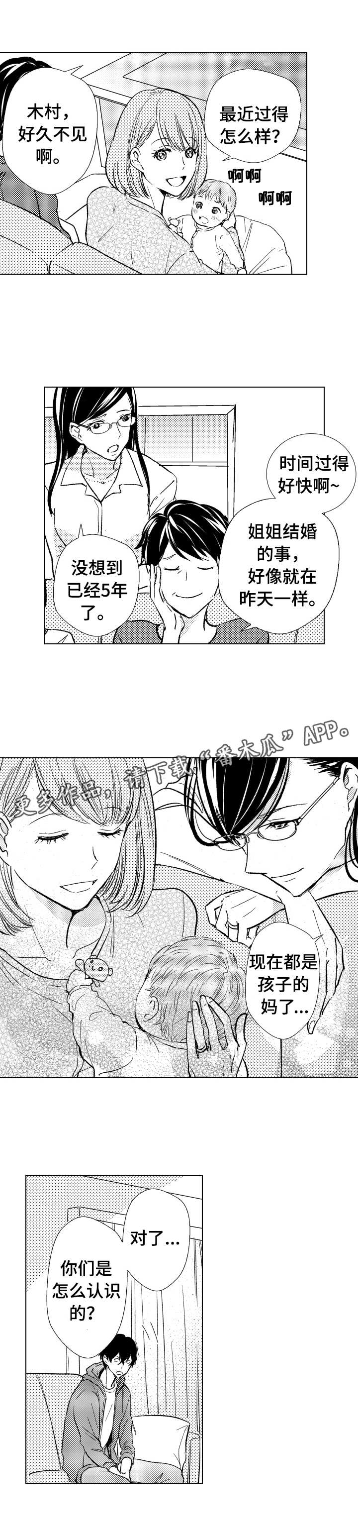 混剪视频方法漫画,第15章：妨碍4图