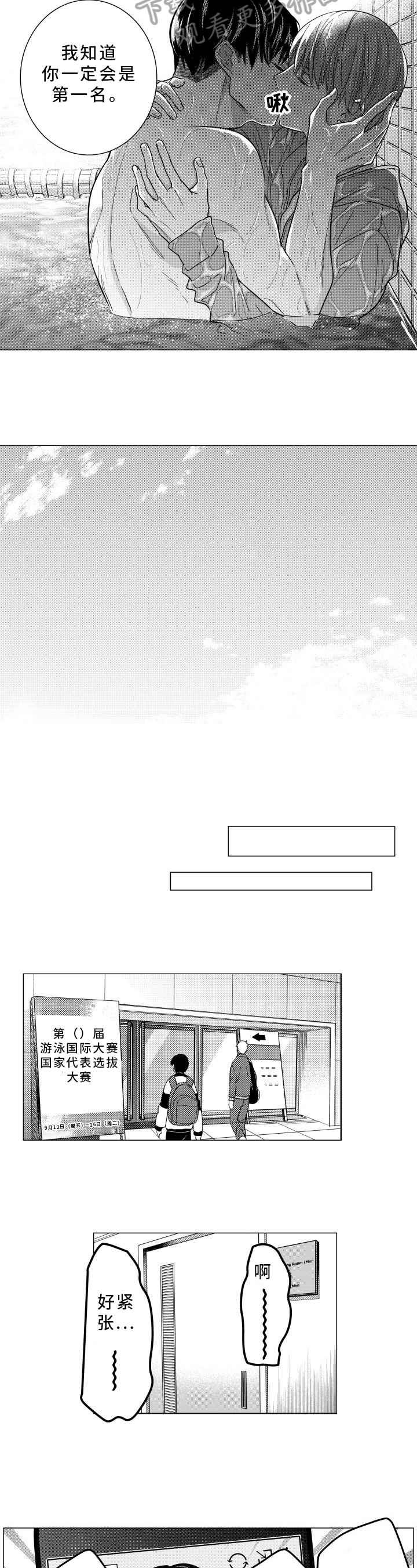 混入婚礼吃席漫画,第36章：我的命运（完）2图