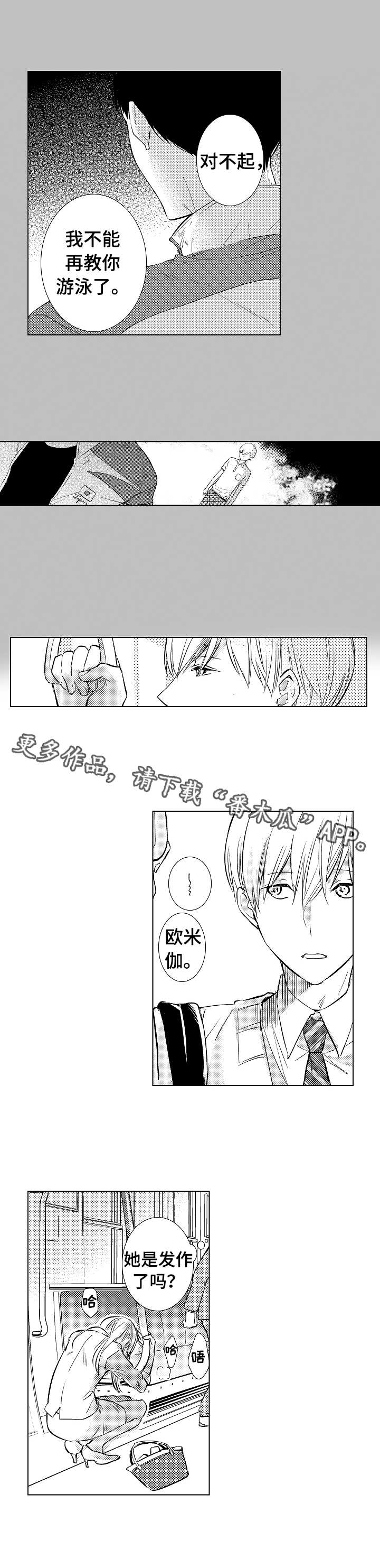 混入了蛋黄的蛋白怎么打发漫画,第5章：教学5图