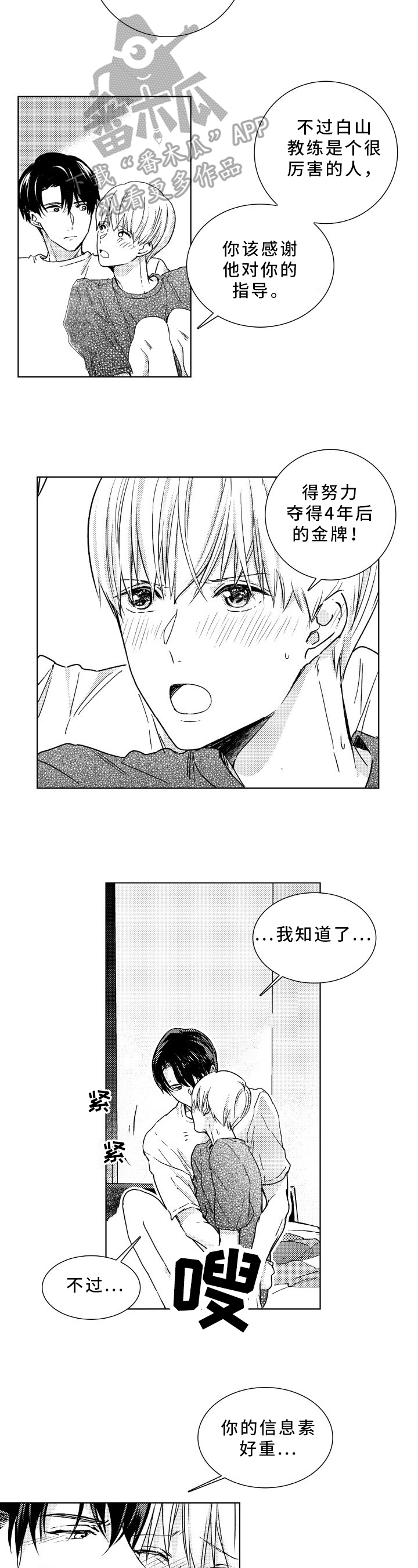 混入马云队伍的女微商漫画,第30章：源动力2图