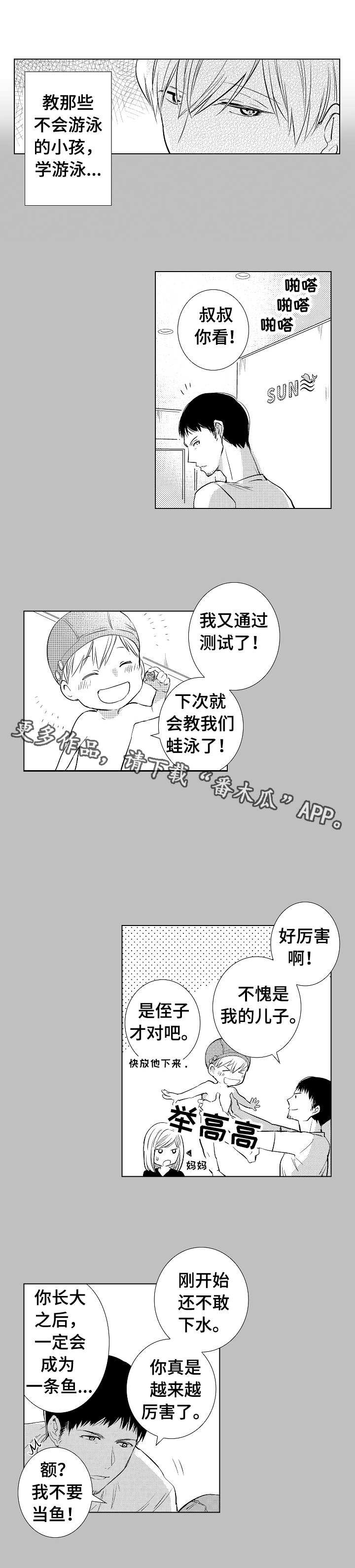 混入了蛋黄的蛋白怎么打发漫画,第5章：教学3图