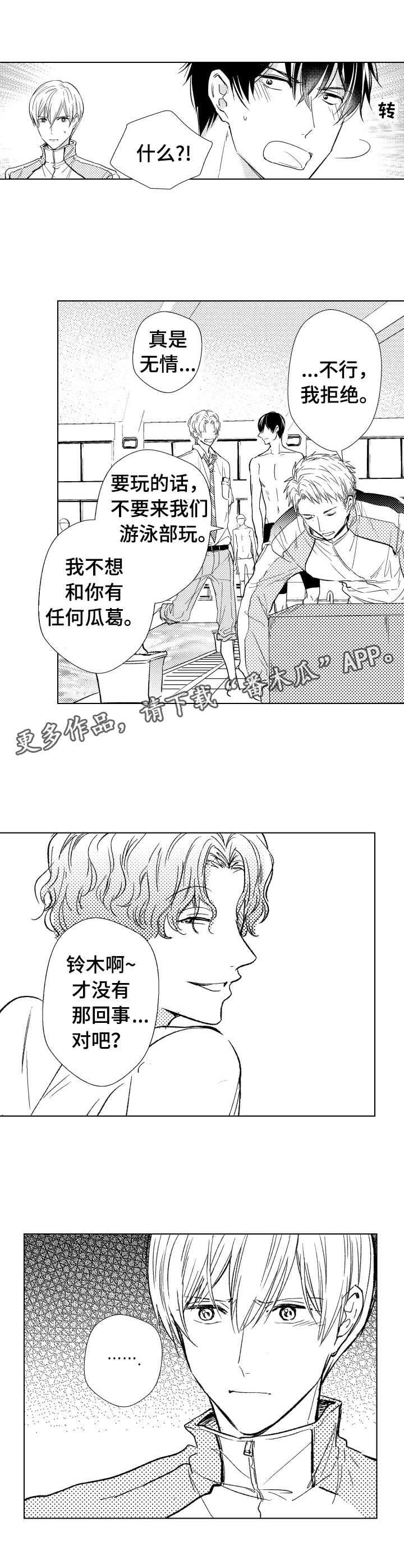 混剪视频方法漫画,第15章：妨碍3图
