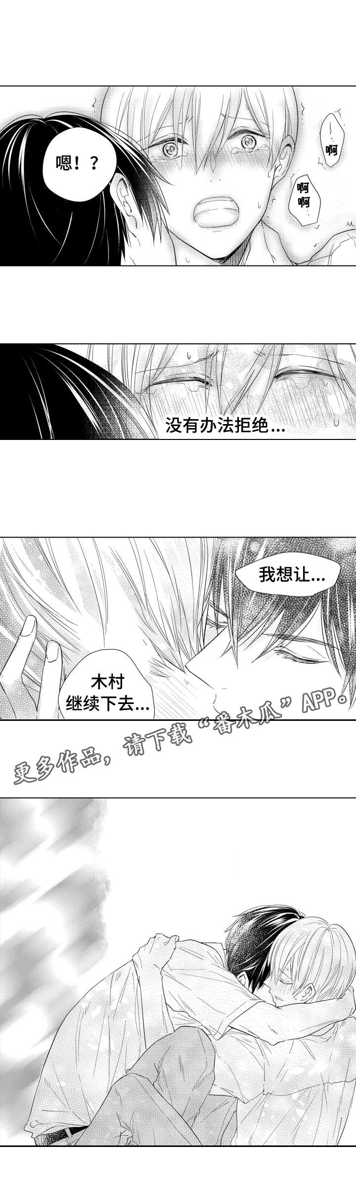 混入男校的女生全文免费阅读漫画,第20章：一起加油3图