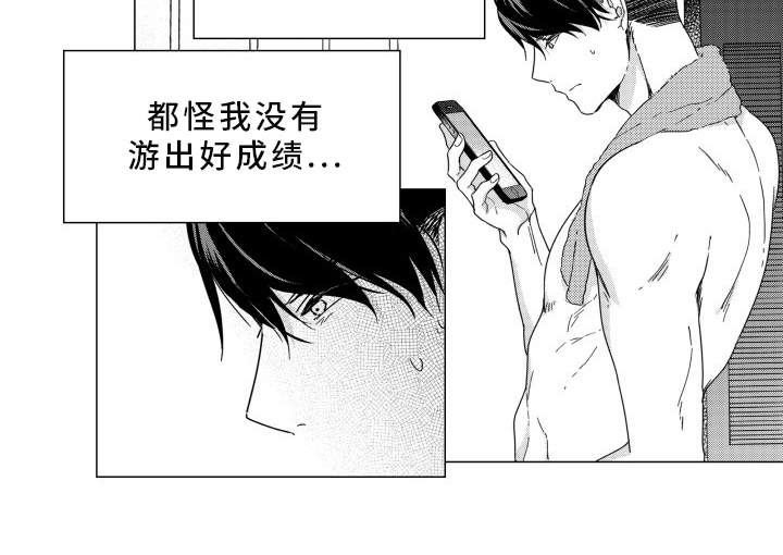 混入直男宿舍后小说结局漫画,第32章：绯闻4图