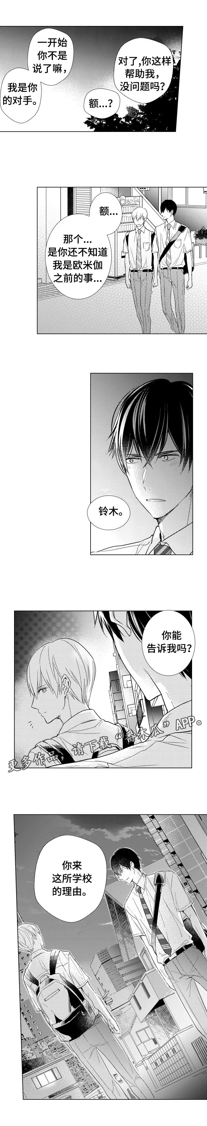 混入直男宿舍后小说结局漫画,第19章：深思熟虑5图