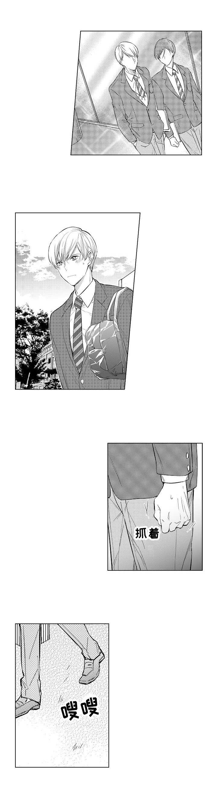 混入其中漫画,第1章：插班生3图