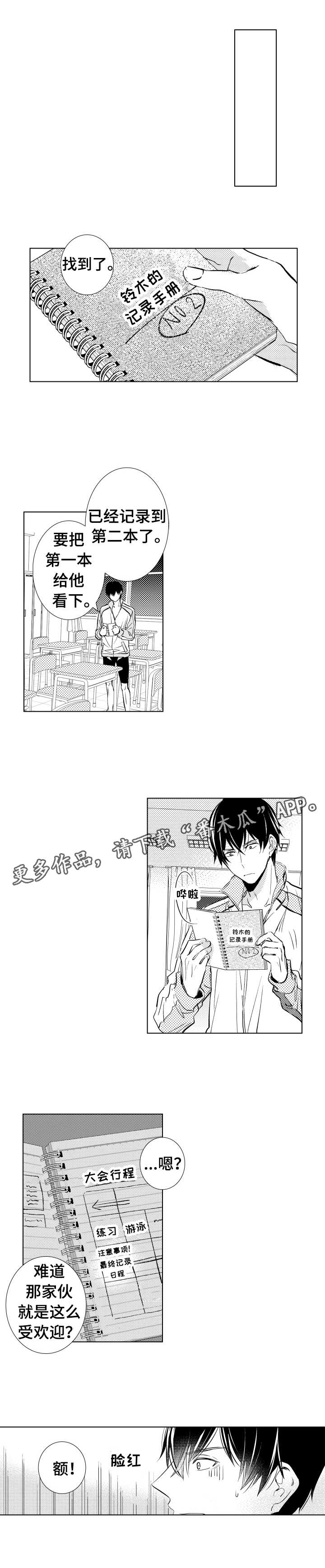 混入女校当老师漫画,第9章：露馅4图