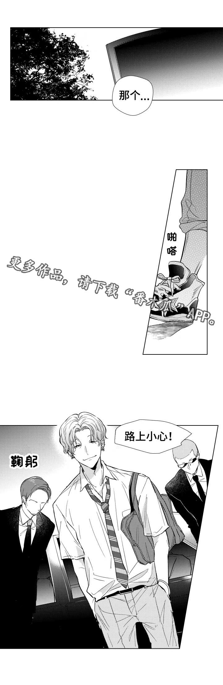 混入了蛋黄的蛋白怎么打发成奶油漫画,第11章：监护人4图